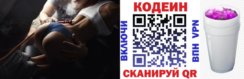 МЕГА ТОР  Томилино  Кодеин Purple Drank  купить наркотик 