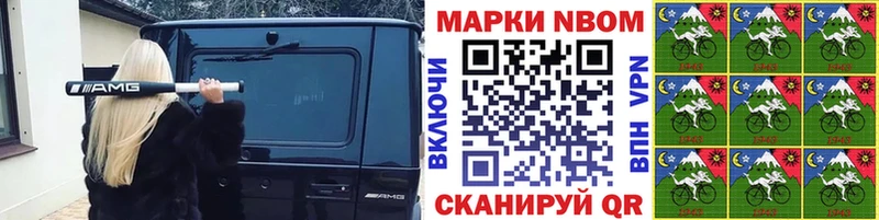Марки N-bome 1,8мг  магазин  наркотиков  Томилино 